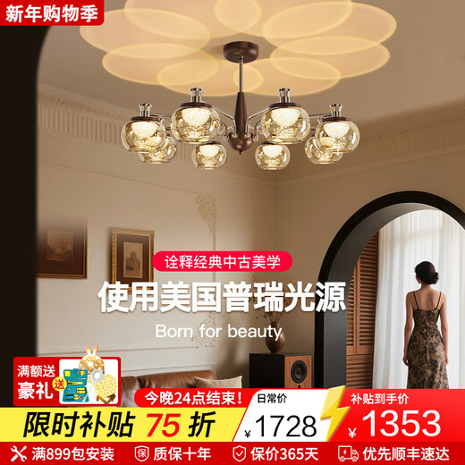 Tiffany French medieval style living room chandelier hall main light bedroom light 2025 new light luxury high-end whole house lighting using American Puri light source 8-head intelligent voice (chrome + bronze)