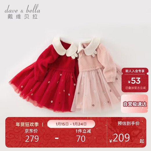 David Bella girls long-sleeved dress autumn and winter dress skirt children's national style princess dress New Year's wear
