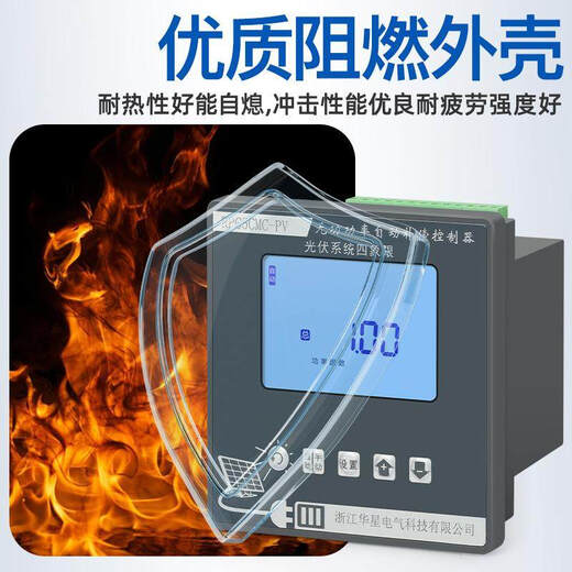 Huaxing Photovoltaic four-quadrant reactive power forward and reverse compensation controller photovoltaic grid-connected transformation controller static common compensation / supporting AC contactor use non-main and auxiliary machine 16 circuits
