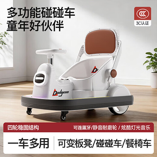 MAIGEMENG four-wheel children's electric car for babies aged 1-3 years old, baby rocking stroller, stroller, bumper car, can be charged by a person, coffee color, standard configuration, 6V4.5 battery + Bluetooth music + variable dining car