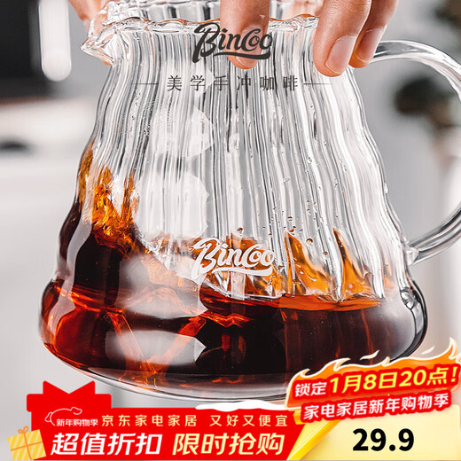 Bincoo hand-brewed coffee pot glass vertical pattern sharing pot with lid cloud pot coffee pot