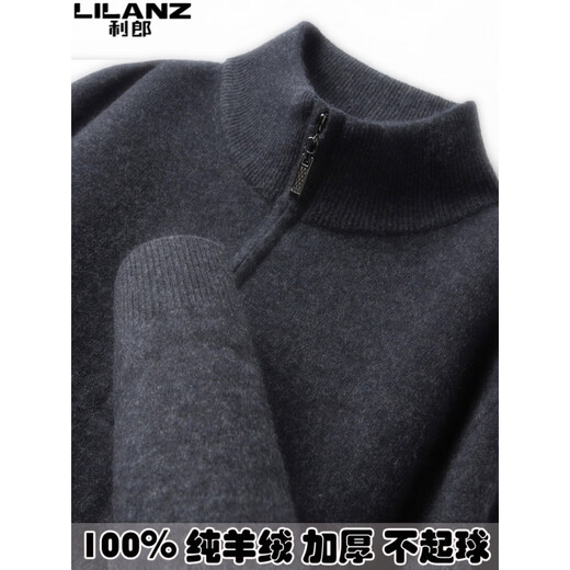 LILANZ high-end 100 cashmere men's half turtleneck zipper stand collar solid color thickened sweater pullover knitted woolen sweater for men carbon gray M 170 recommended 120-140Jin Jin equals 0.5 kg