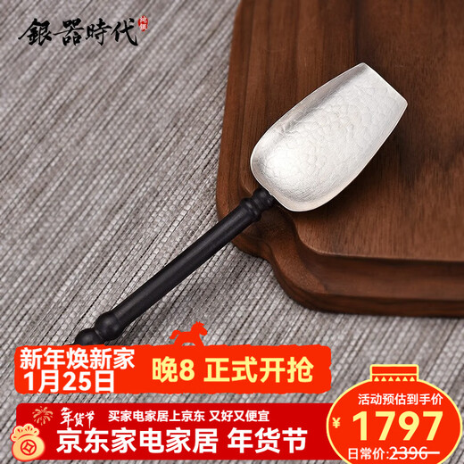 Silver Age pure silver hammered tea shovel pure silver 999 sandalwood handle teaspoon teaspoon household kung fu tea ceremony tea set accessories 16 grams + certificate