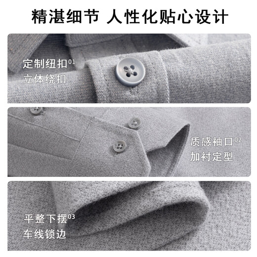 Shanshan (FIRS) upgraded third generation brushed cotton shirt men's long-sleeved new cotton flannel shirt light gray 40
