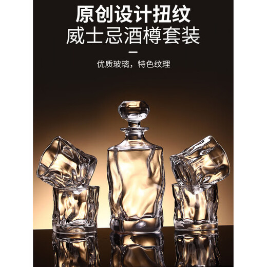 He Jiagong Lapunes foreign wine glass whiskey glass set Nordic style household crystal glass with cup holder wine bottle set transparent square brick cup_6