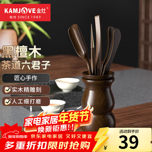 KAMJOVE Ebony Solid Wood Tea Ceremony Six Gentlemen Tea Clamp Cup Clamp Kung Fu Tea Set Accessories Set Solid Wood Carved KP-6