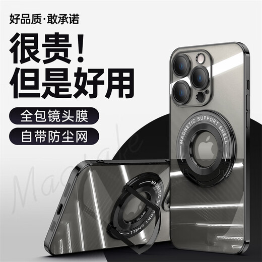 漫画师 适用苹果13手机壳苹果16promax磁吸透明支架iPhone13ProMax防摔全包保护套plus硅胶男女款自带膜 苹果13【玫瑰金】