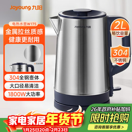 Joyoung hot water kettle electric kettle 2L 304 stainless steel 1800w high power 0 glue household kettle K20FD-W175