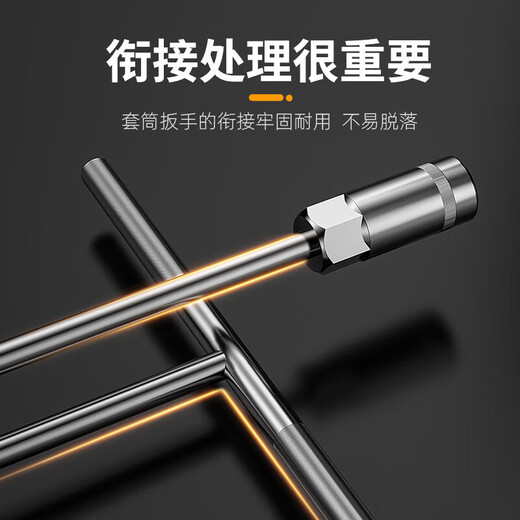 Extended and deepened T-shaped socket wrench set T-shaped car and motorcycle multi-functional repair wrench tool Upgraded and deepened T-shaped-10mm