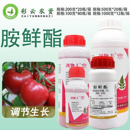Jianwufeng 2% ethylamine promotes germination cell division, rooting, seedling growth and fruit expansion, stress-resistant growth regulator 1000g