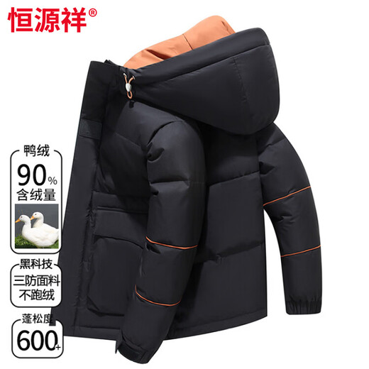 Hengyuanxiang Down Jacket Men's 2026 Winter Short Youth Fashion Versatile Coldproof Hooded Warm Thickened Jacket White M