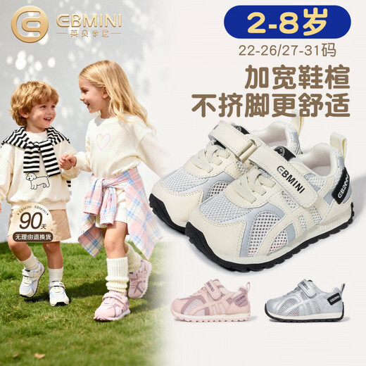 Inbemini Children's Sports Shoes 2026 Spring New Boys Mesh Forrest Shoes Casual and Versatile Baby Girls Shoes Soft Mist Powder 22 Inner Length 13.8CM Suitable for Feet Length Around 13.1CM