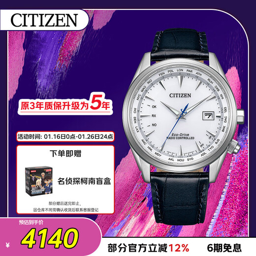 CITIZEN watch men's Japanese and Korean watch light kinetic energy radio wave white belt business New Year gift CB0270-10A