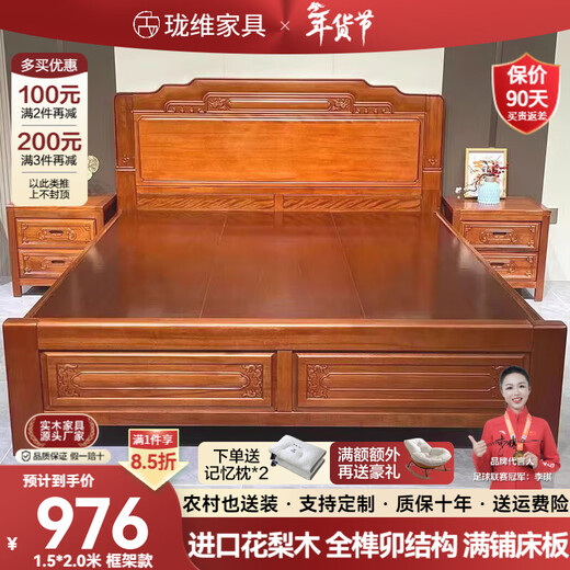 Longwei is the first to launch after the new year. Foshan Chinese style rosewood mortise and tenon solid wood bed master bedroom king bed 1.8 meters 2 meters double bed rosewood single bed upgraded thickened bed body 1.5*2.0 meters (full bed board + full mortise and tenon structure)