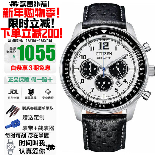 CITIZEN three-eye chronograph waterproof light kinetic energy watch business sports casual steel belt/belt men's watch black and white panda CA4500-32A