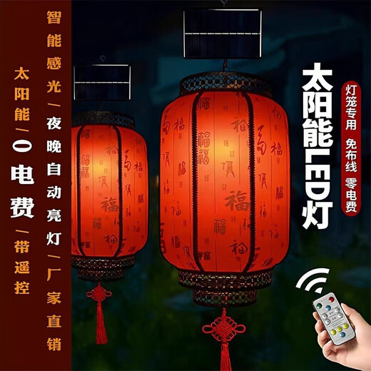 Xushansi 2026 New Year Remote Control Solar USB Charging Chinese Outdoor Imitation Sheepskin Lantern Waterproof and Sunscreen Customized Printing Gold Frame Red Pfaff Model-Two Meters Extended Cord 50 Models Remote Control Solar + USB Charging