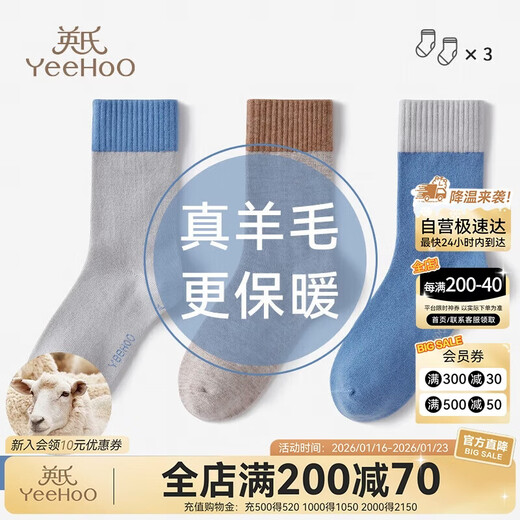 YEEHOO children's socks contain wool, thickened and velvet, warm and contrasting colors, autumn and winter socks for boys and girls, plus high cotton socks, 3 pairs L