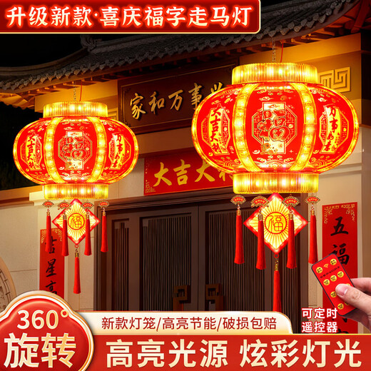 Xu Shansi 2026 New LED Colorful Rotating Revolving Lanterns Pair of Big Red Lanterns at the Gate Spring Festival New Year Balcony Decoration Large Size 46cm Star and Moon Model + Lucky Card-Remote Control Model 2 pcs