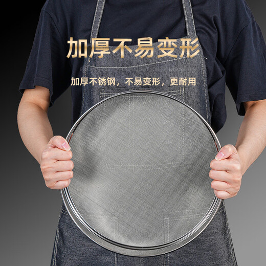 Guofeng flour sieve 304 stainless steel filter baking special tool mesh sieve chili noodle sieve handheld filter 304 stainless steel flour sieve 40 mesh 4 pack