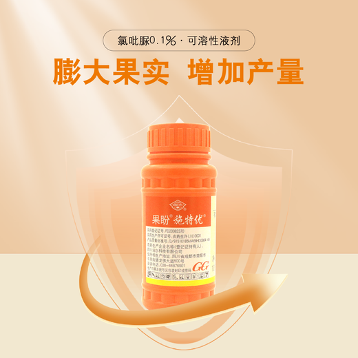 Guoguang Shiteyou clofenuron 0.1% promotes cell division, preserves flowers and fruits, expands fruits, grapes and watermelon official authentic 100mL*1 bottle