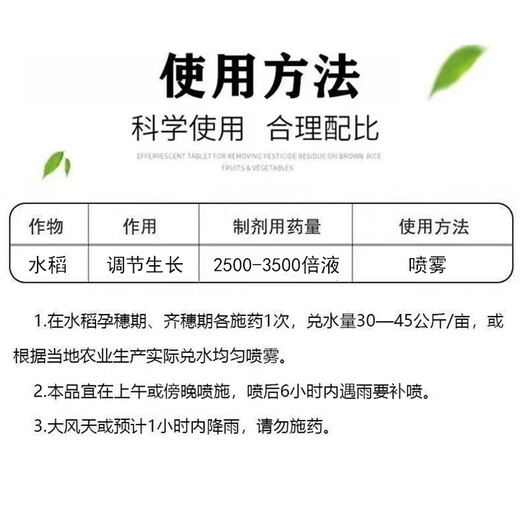 Jiuyin 14 Hydroxy Brassinosteroid Plant Growth Regulator Promotes Roots and Strong Seedlings Cloud Brassinolide Genuine Fertilizer Effect Spot 1000ml (1 bottle)