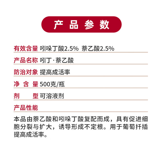Cabela's 5% indolinacetic acid rooting agent for cuttings, tree transplants, rooting agent powder, genuine plant growth regulator rooting agent 1L 500ml*2 bottles