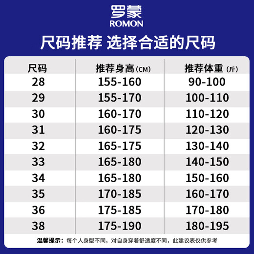 ROMON straight-leg jeans men's light business casual all-match young and middle-aged commuting casual long pants men's black 32