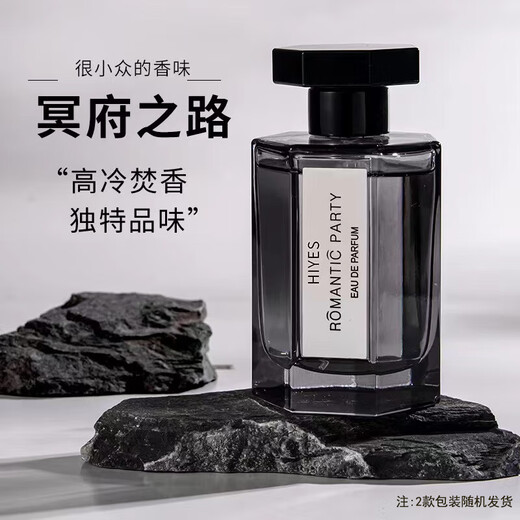 Sohideomi's Road to Hades Perfume Wooden Men's Perfume Men's Long-Lasting Fragrance Valentine's Day Gift for Male and Female Friends in the New Year