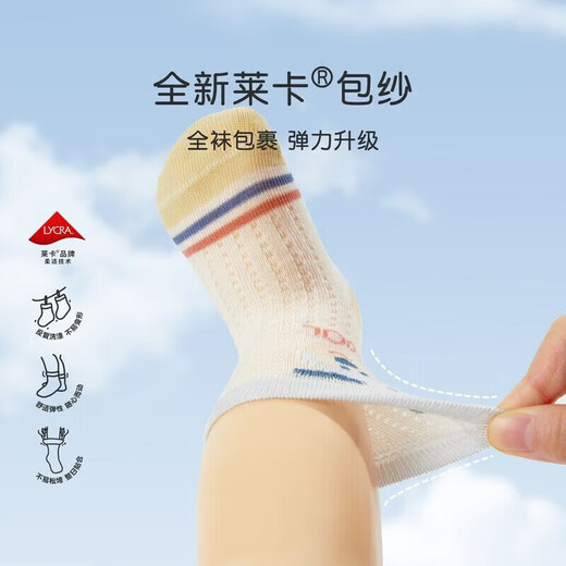 Nido Bear children's socks boys summer thin cotton socks breathable mesh baby socks loose mouth baby boy socks S3039 mesh 5 pairs 6-12 months (suitable for feet length 9-11cm)