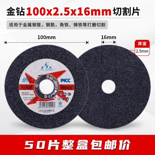 Gold Diamond Cutting Blade 107*1.2*16 Metal Stainless Steel Cutting 100 Type Angle Grinder Grinding Wheel Polishing Blade Saw Blade Gold Diamond 100*2.5*16 Green Blade 1 Box 400