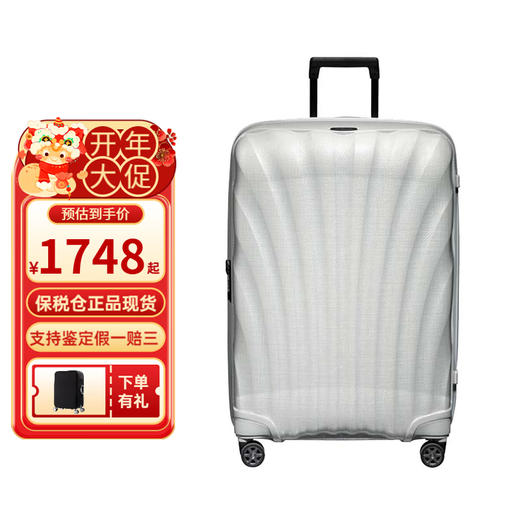 Samsonite C-LITE series new shell trolley suitcase boarding case ultra-light suitcase suitcase CS2 as a gift for relatives and friends, white 28 inches