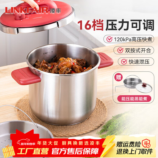 Lingfeng pressure cooker household explosion-proof pressure cooker stainless steel pressure cooker one-hand opening and closing universal gas induction cooker red with glass lid + steamer 22cm 7L