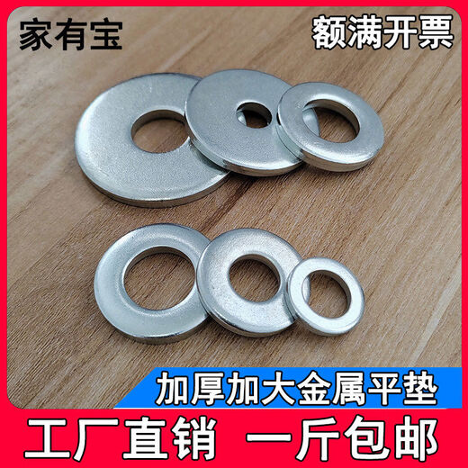 Galvanized flat pad thickened flat washer metal pad round screw washer m3m4m5m6m8m10 M3*7*0 point 51Jin Jin is equal to 0.5 kg, about 4510 pieces