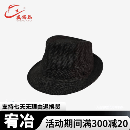 Sheng Xifu hat men's casual fashion sunshade classic woolen hat for middle-aged and elderly people black M (58-59CM)