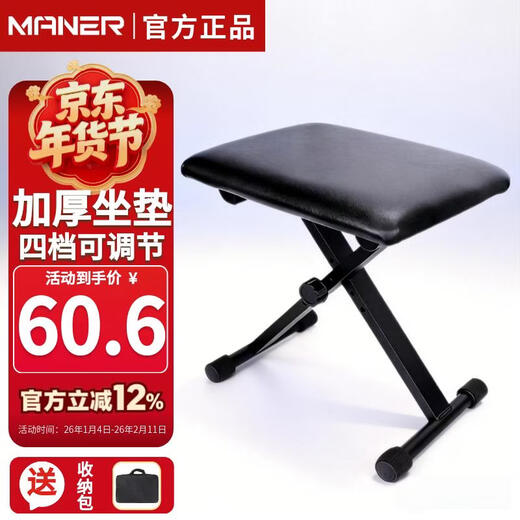 Maner musical instruments foldable piano stool electronic piano stool electric piano chair guzheng stool erhu stool piano stool guitar stool