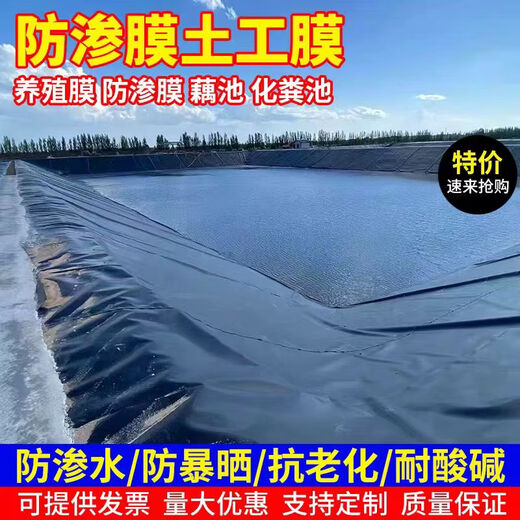 Fish pond anti-seepage membrane waterproof cloth thickened breeding membrane national standard new material 40 wire thickness 8 meters 50 meters / roll