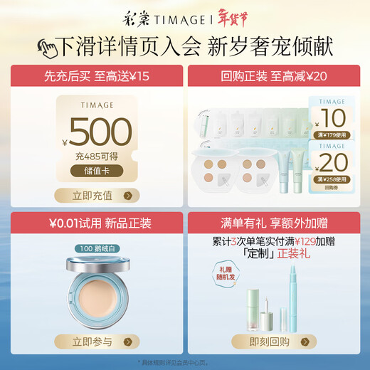 Caitang Year of the Horse Limited Makeup Set Pre-Makeup 01 + Air Cushion 100 + Contour A02 + Lip Gloss 101 Complete Cosmetics Set