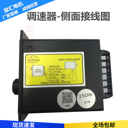US-52 speed regulator AC motor speed regulator 220V 6W-400W assembly line speed switch controller 250W pin connection 15W double row A