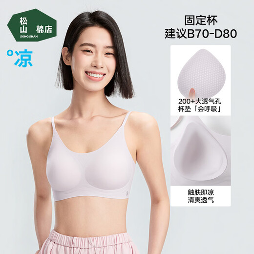 Songshan Cotton Shop Small Mint Anti-gravity Pull-up Bra Seamless Nude Underwear Women's No Wires 7A Antibacterial Cool Feeling Breathable