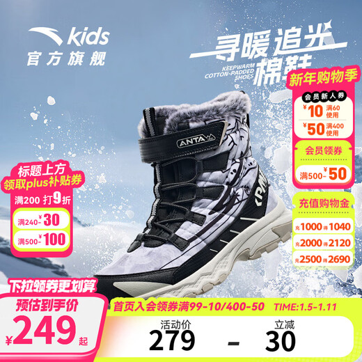 ANTA children's cotton shoes, boys' shoes, 2025 winter new velvet warm long boots, snow boots, non-slip cotton boots, ivory white/black-3 40, foot length about 25cm