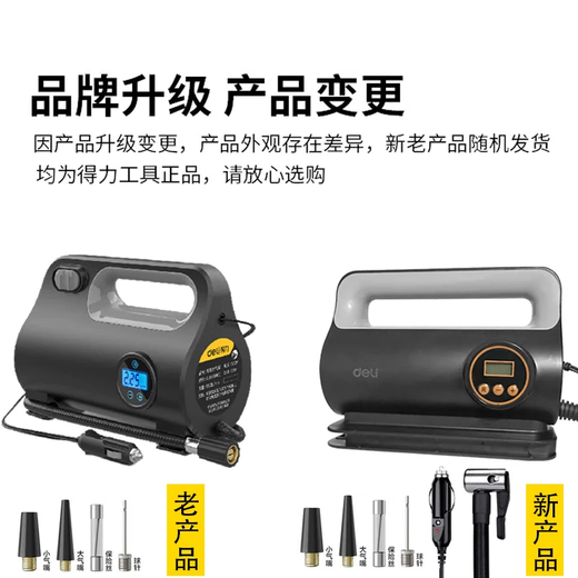 Deli Digital Display Preset Car Air Pump Inflator Automatic Charging and Stop Car Bicycle Ball Inflator Digital Display Preset Tire Pressure + Free 220V Converter