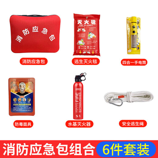Flame Warrior Home Fire Escape Emergency Kit Water-based Fire Extinguisher 9-piece Fire Blanket Smoke Mask Self-Rescue Set Escape Kit Combination 10-piece Water-Based Model
