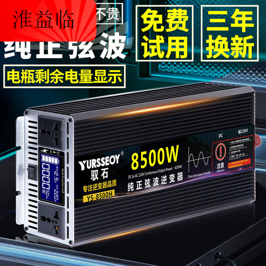 High power vehicle pure sine wave truck battery 12v24v electric vehicle 48v60v to 220v power supply dual voltage universal pure sine wave 12v24v2200W (smart LCD screen display) 220V_12V