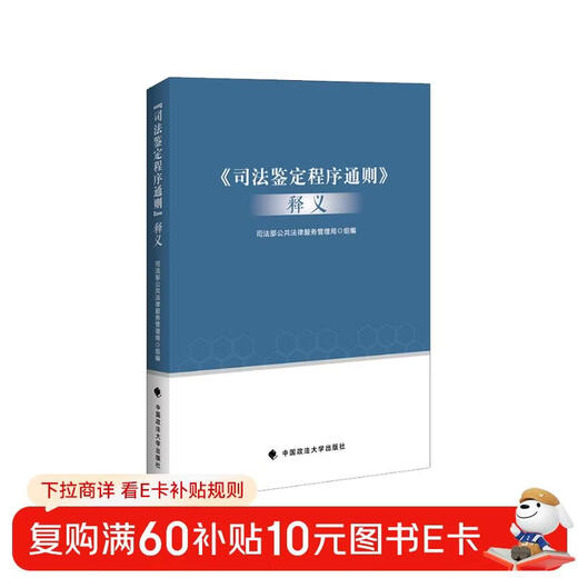 Interpretation of the General Principles of Forensic Identification Procedures 2020 Compiled by the Public Legal Services Administration of the Ministry of Justice Criminal Law Procedure Law