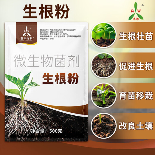 Порошок для укоренения Aowei Aofeng, старый бренд, способствует укоренению микробных удобрений и средства для укрепления рассады, средство для укоренения фруктовых деревьев, овощей, цветов, 500 г * 1 пакетик