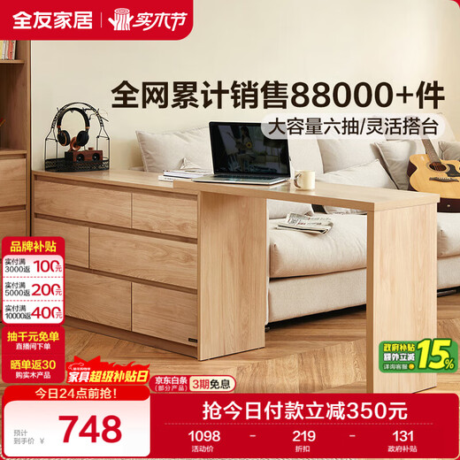 Quanyou Home Six-drawer cabinet drawer storage cabinet log style furniture storage cabinet bedroom dresser integrated storage cabinet