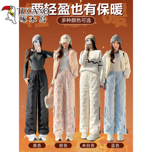 啄木鸟（TUCANO）加长阔腿工装羽绒裤女冬季外穿白鸭绒防寒保暖高个子哈尔滨厚棉裤 米白羽绒【常规款】 S 80-95斤