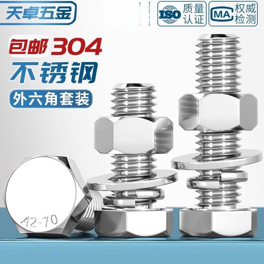 Tianzhuo Hardware M3-M20 external hexagonal bolt 304 stainless steel screw nut set accessories M6M8M10 extended screw M8*30- 200 sets