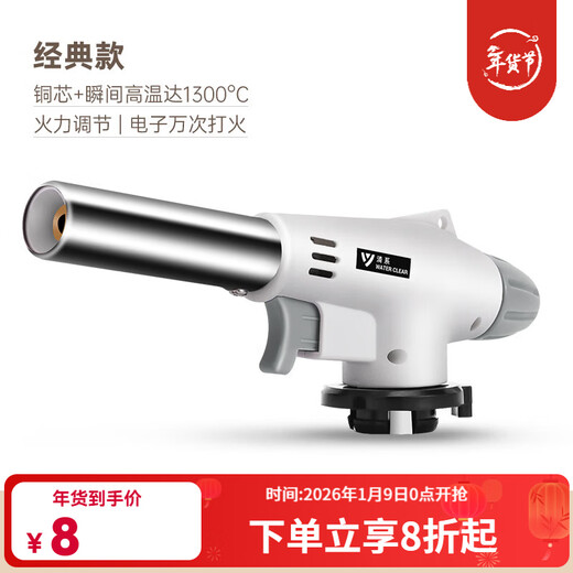 Qing series flame gun card-type liquefied gas spray gun head burning pig hair baking welding gun household igniter blowtorch flame roasting gun classic model high power