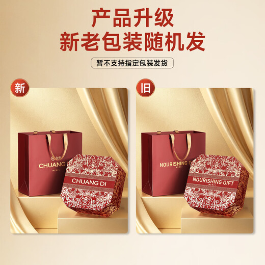 Chuangdi American Ginseng gift box red ginseng and dendrobium eight pieces of tonic Chinese New Year goods for the elders, birthdays, parents to meet the parents
